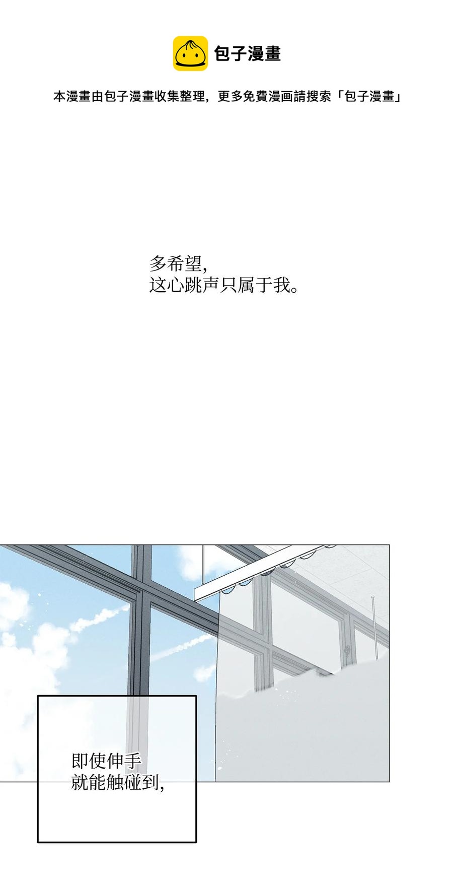 36 怎么也抓不住(1/2)-第35话