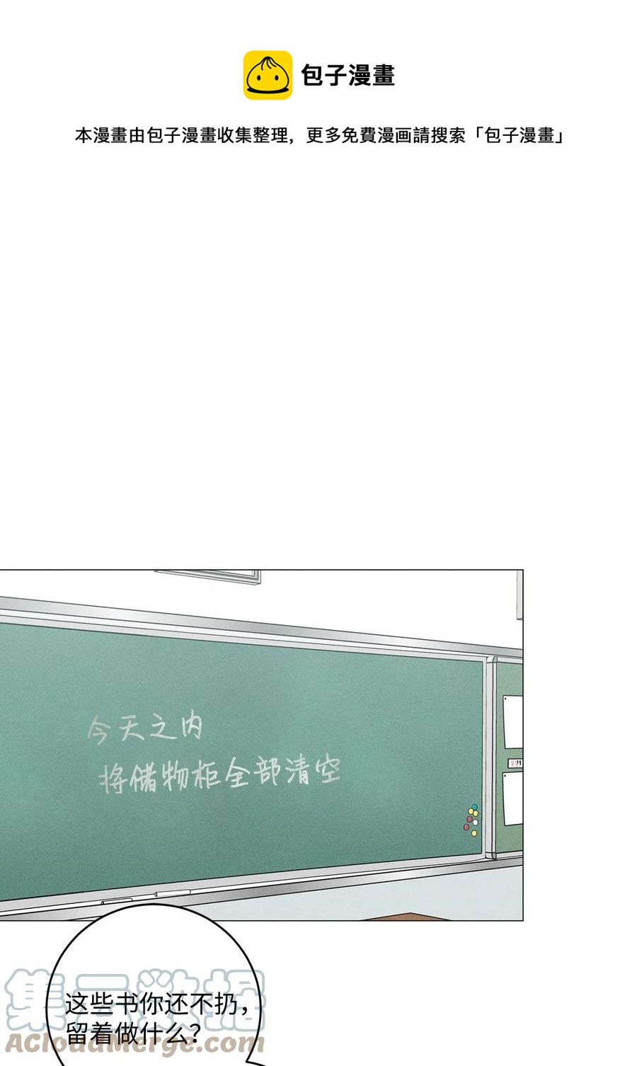 38 初雪(1/2)-第37话