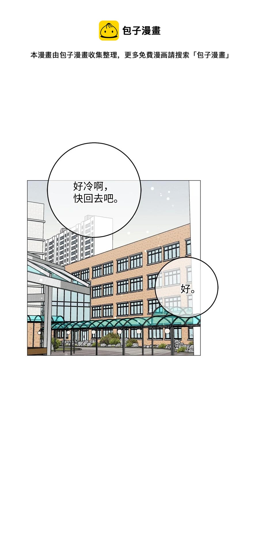 38 初雪(1/2)-第37话