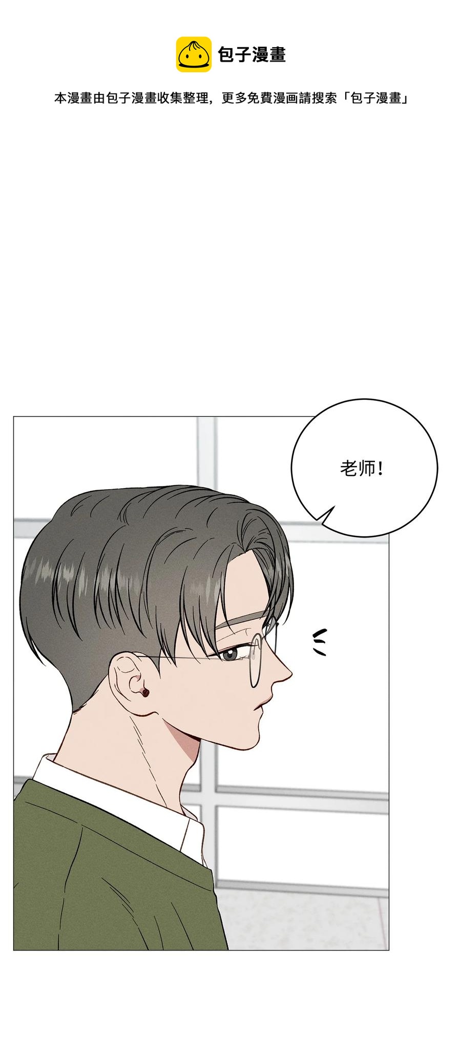 38 初雪(1/2)-第37话