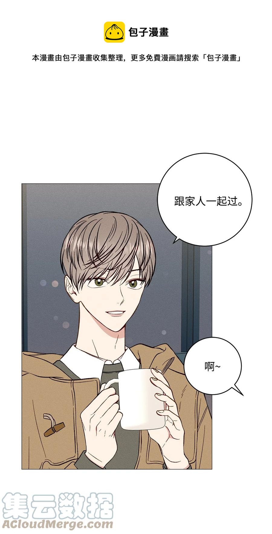 40 好有魄力哦(1/2)-第39话
