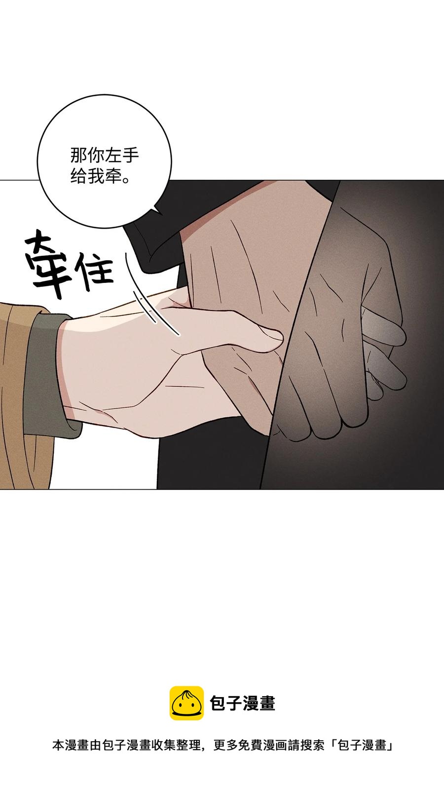 40 好有魄力哦(1/2)-第39话