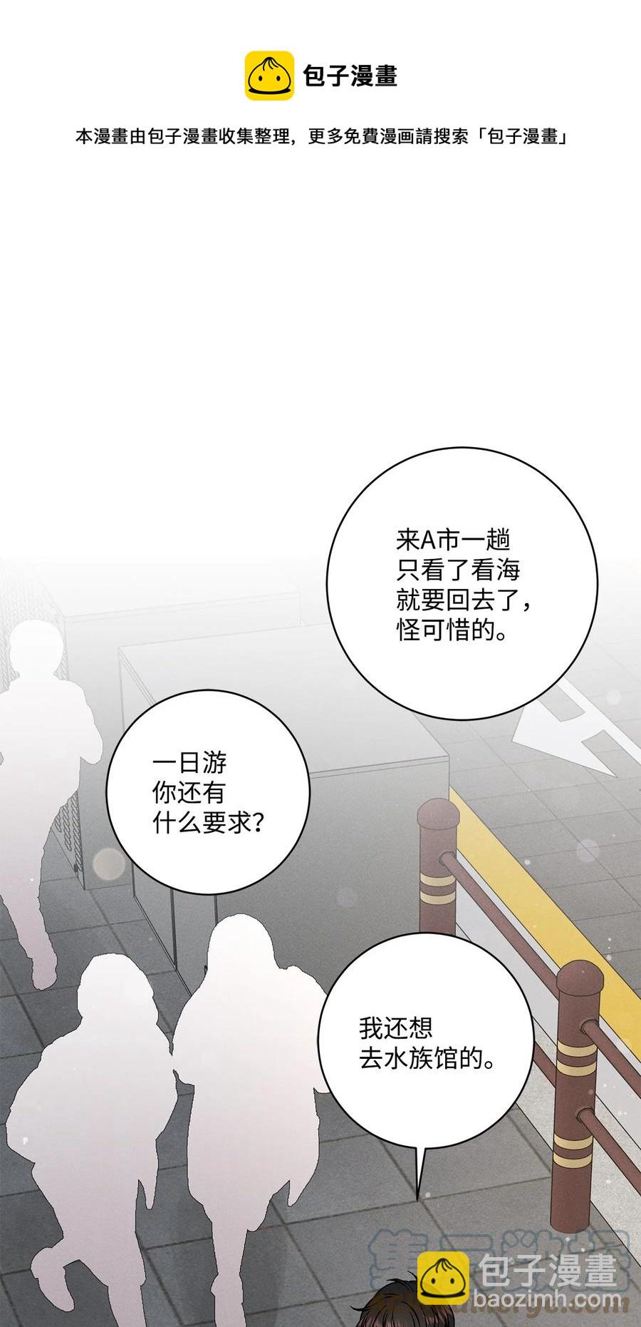 40 好有魄力哦(1/2)-第39话