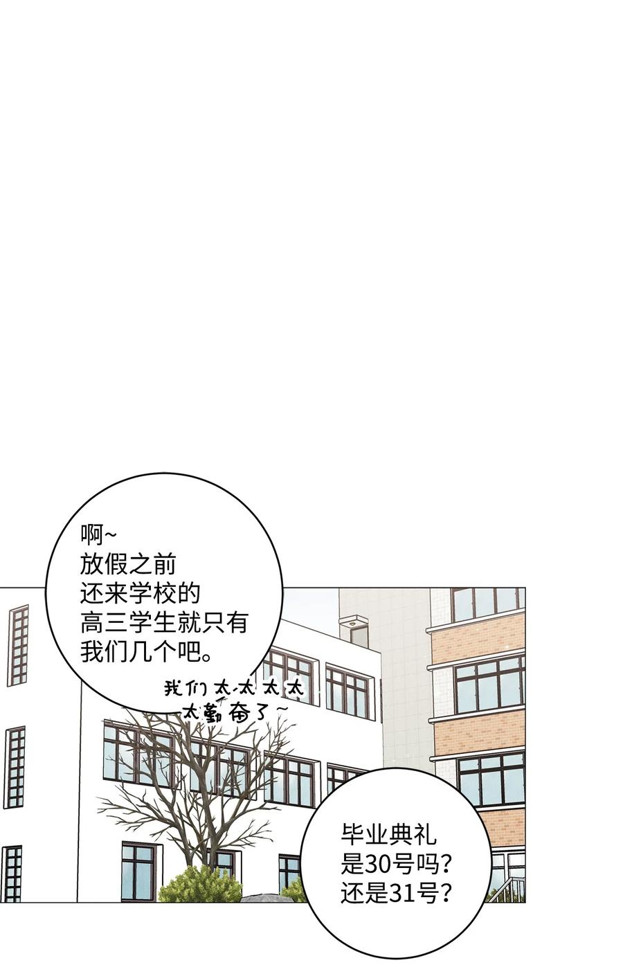 40 好有魄力哦(1/2)-第39话