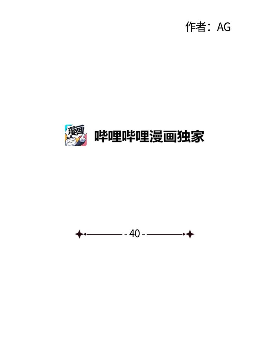 40 好有魄力哦(1/2)-第39话