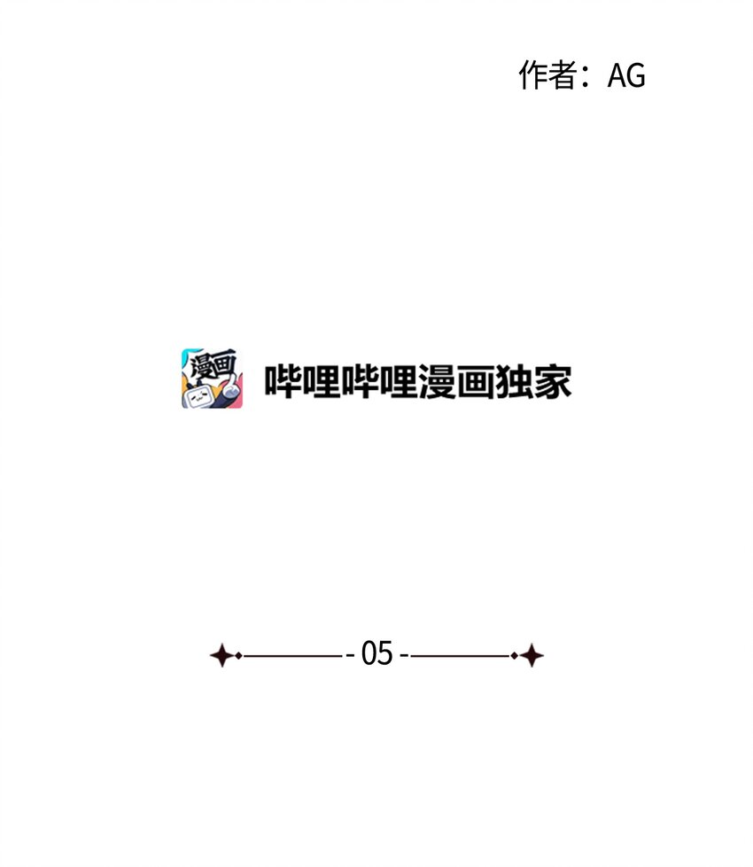 05 害羞(1/2)-第5话