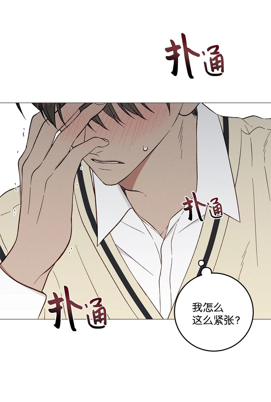 42 我们分手吧(1/2)-第41话