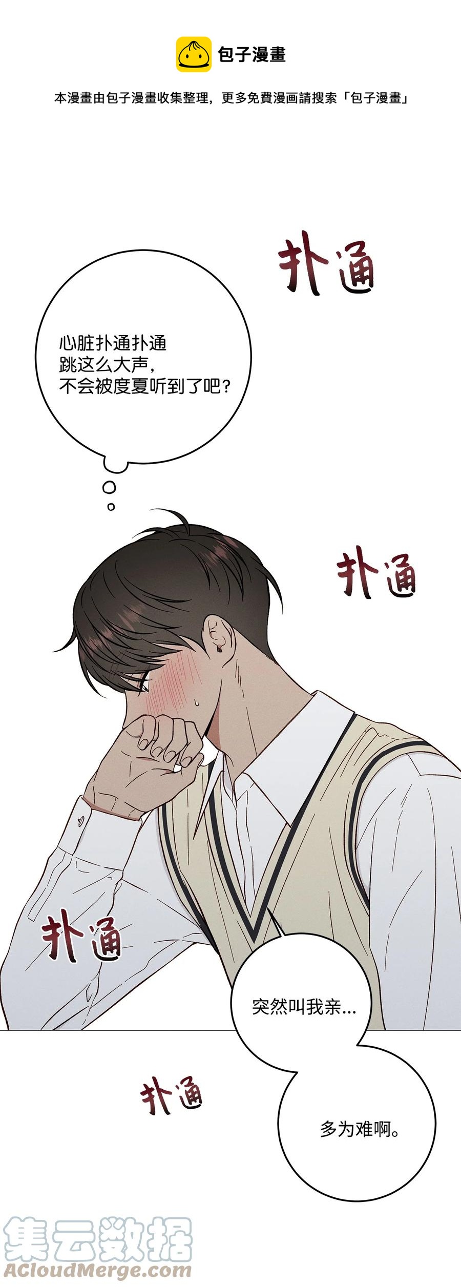 42 我们分手吧(1/2)-第41话