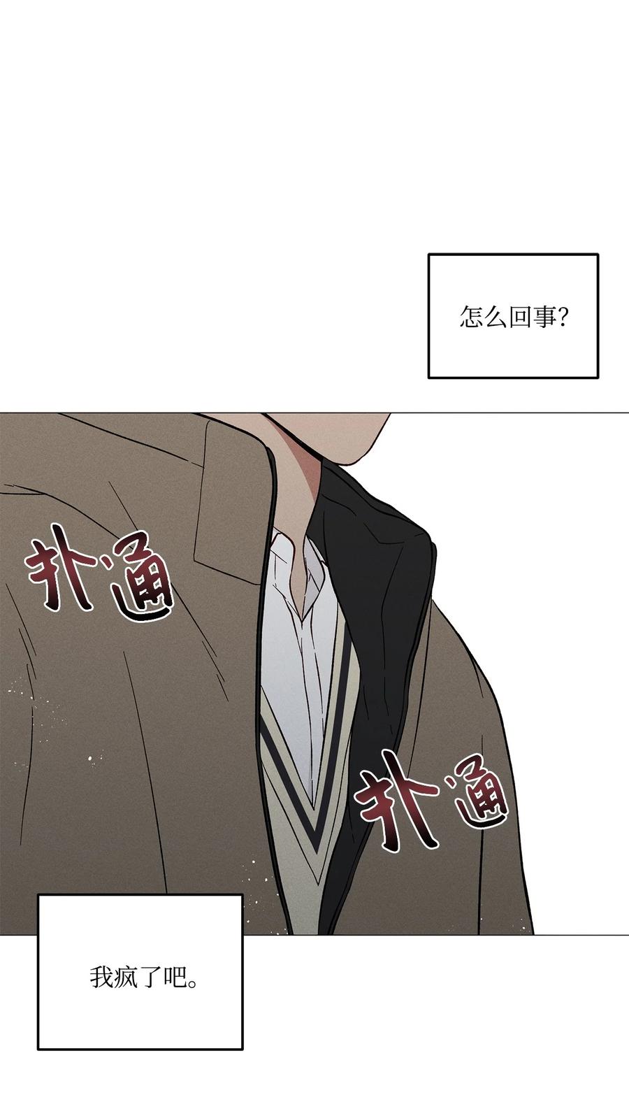 42 我们分手吧(1/2)-第41话