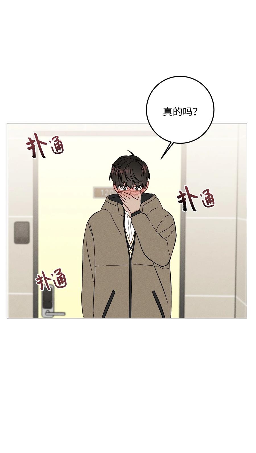 42 我们分手吧(1/2)-第41话