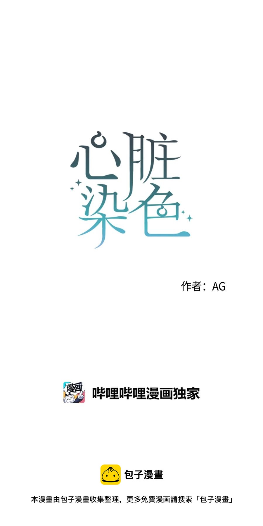 42 我们分手吧(1/2)-第41话