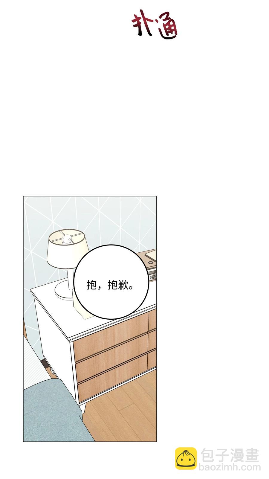 42 我们分手吧(1/2)-第41话