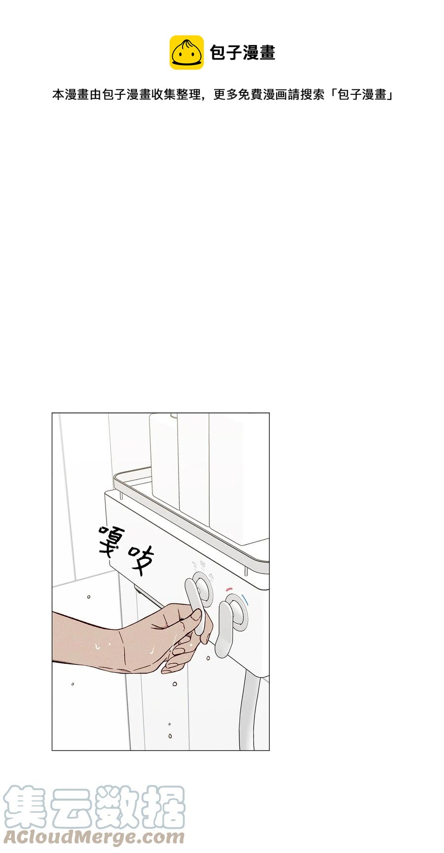 44 好想他(1/2)-第43话