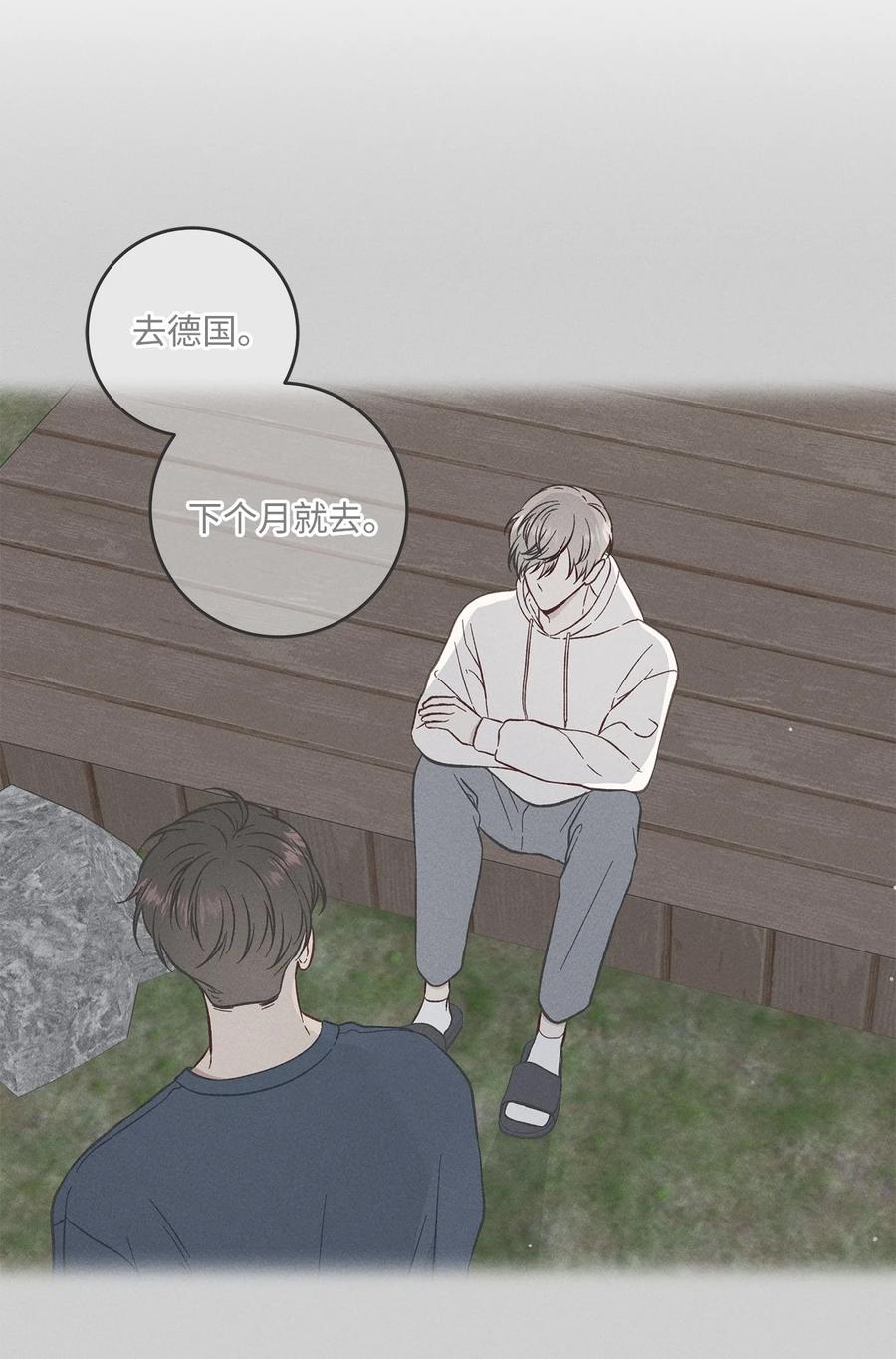 44 好想他(1/2)-第43话