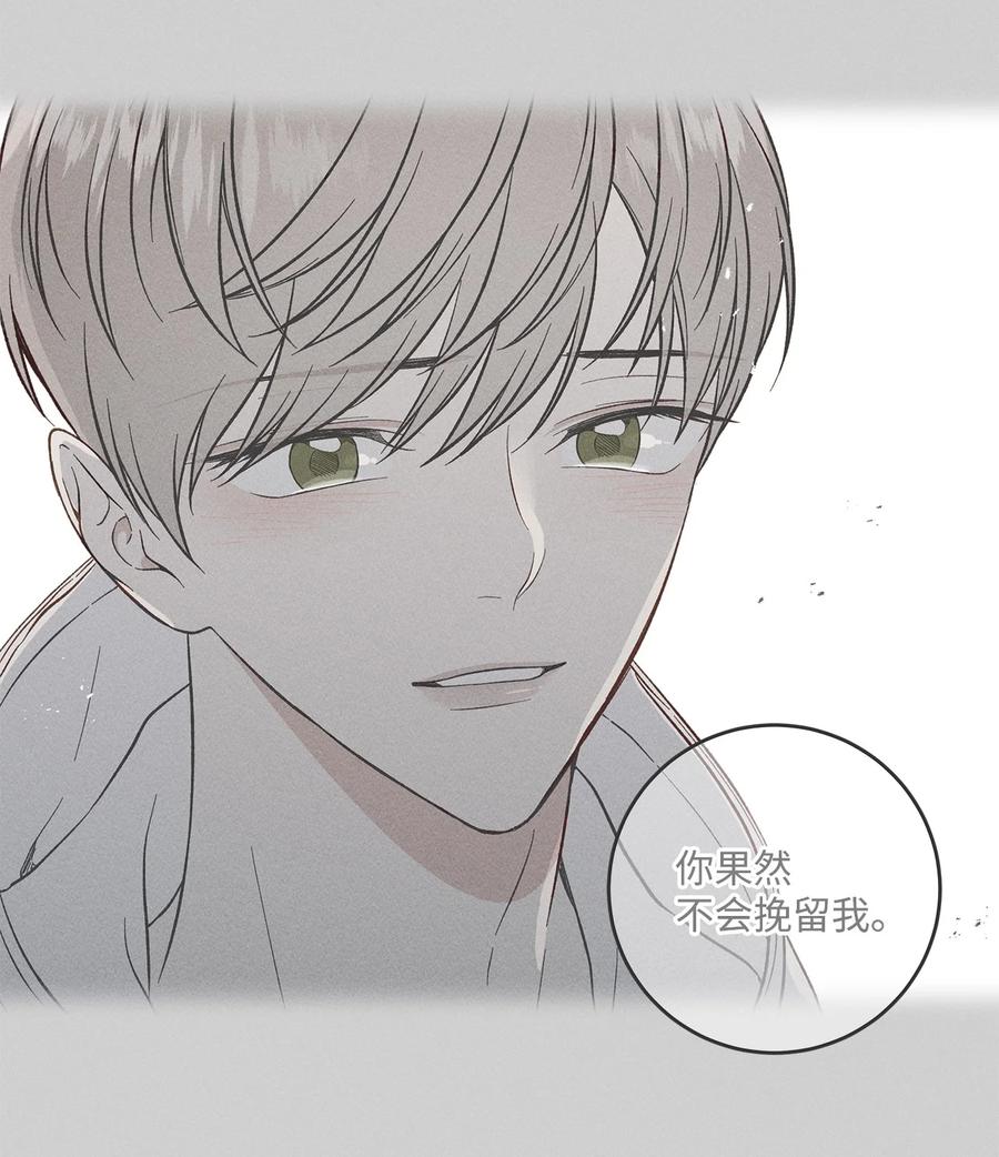 44 好想他(1/2)-第43话