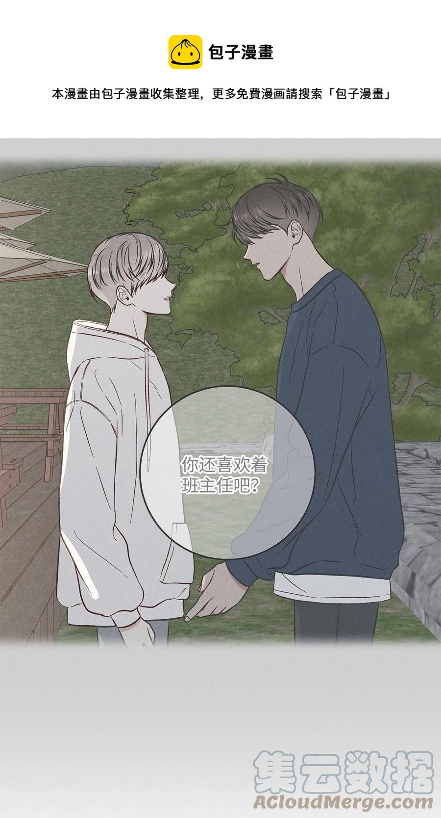 44 好想他(1/2)-第43话
