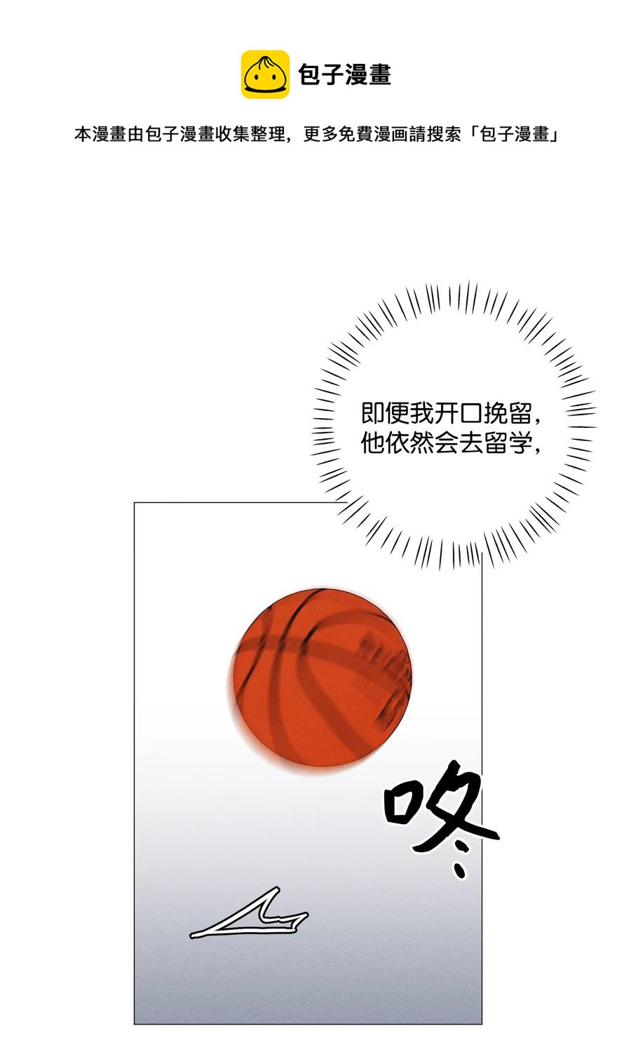 44 好想他(1/2)-第43话