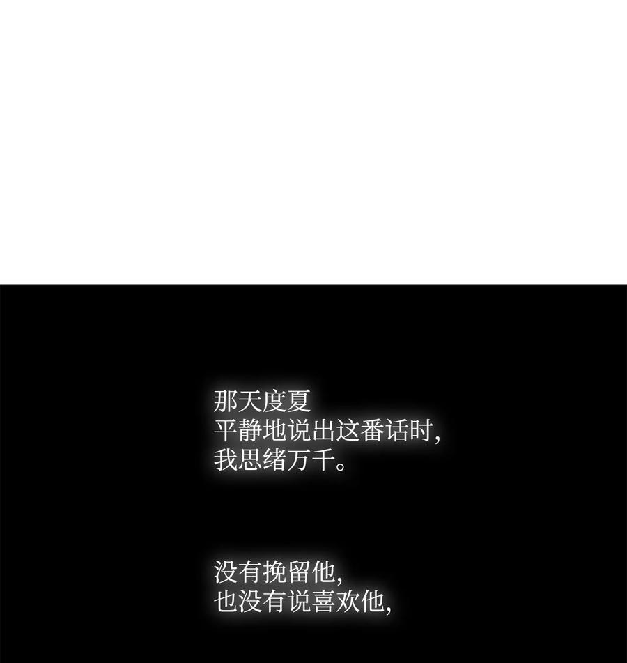44 好想他(1/2)-第43话