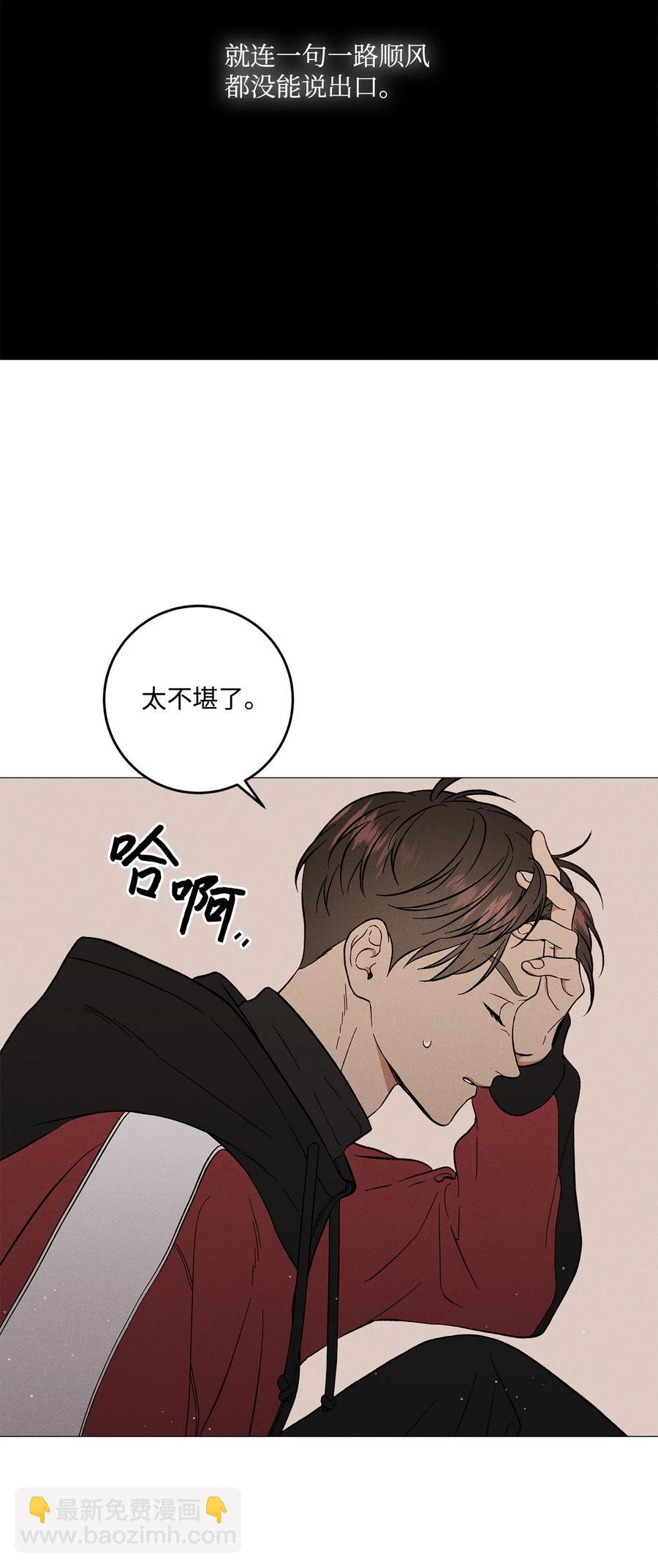 44 好想他(1/2)-第43话