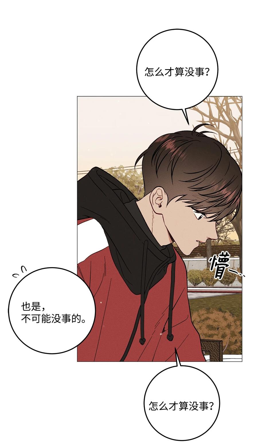 44 好想他(1/2)-第43话