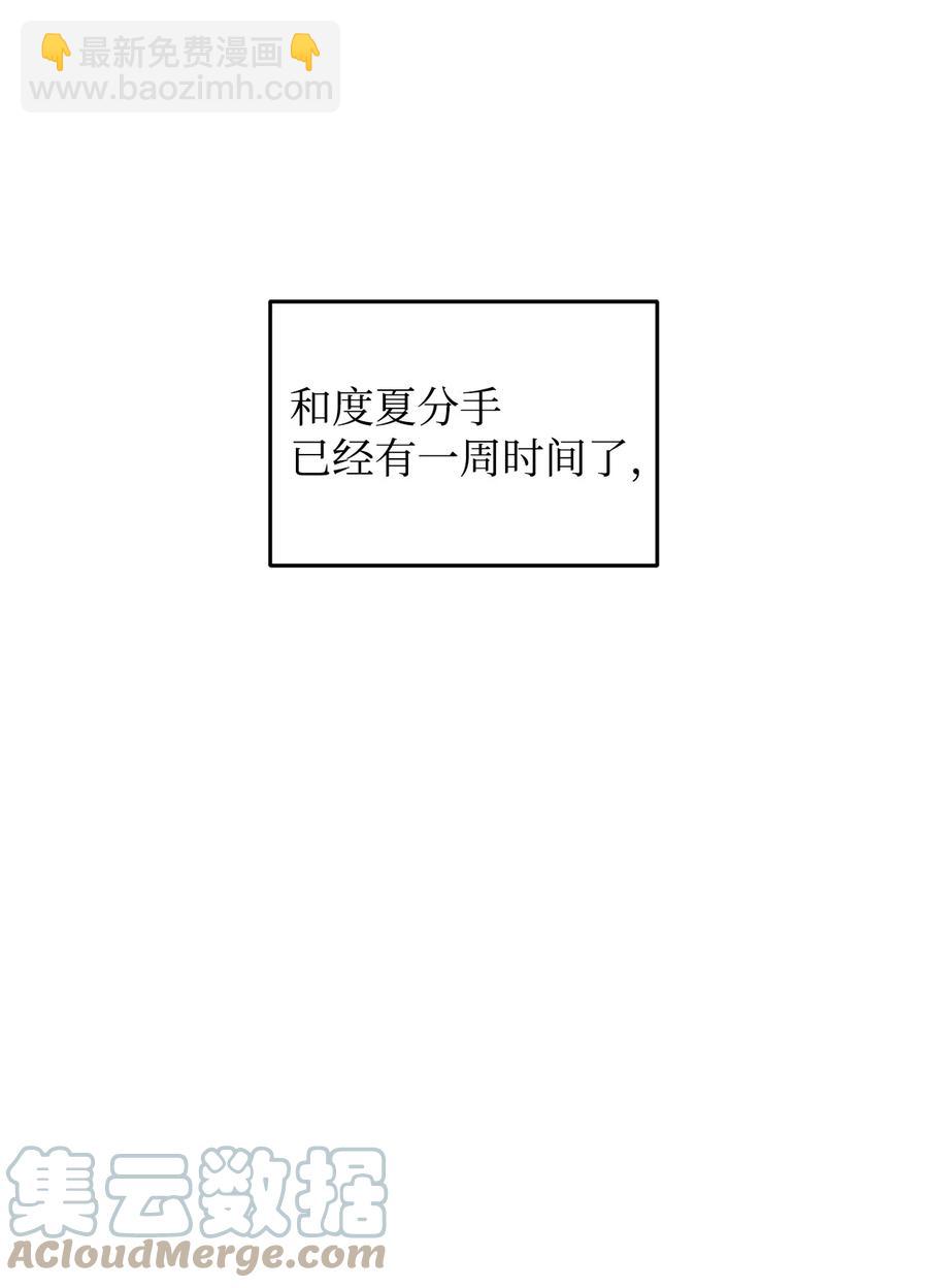 44 好想他(1/2)-第43话