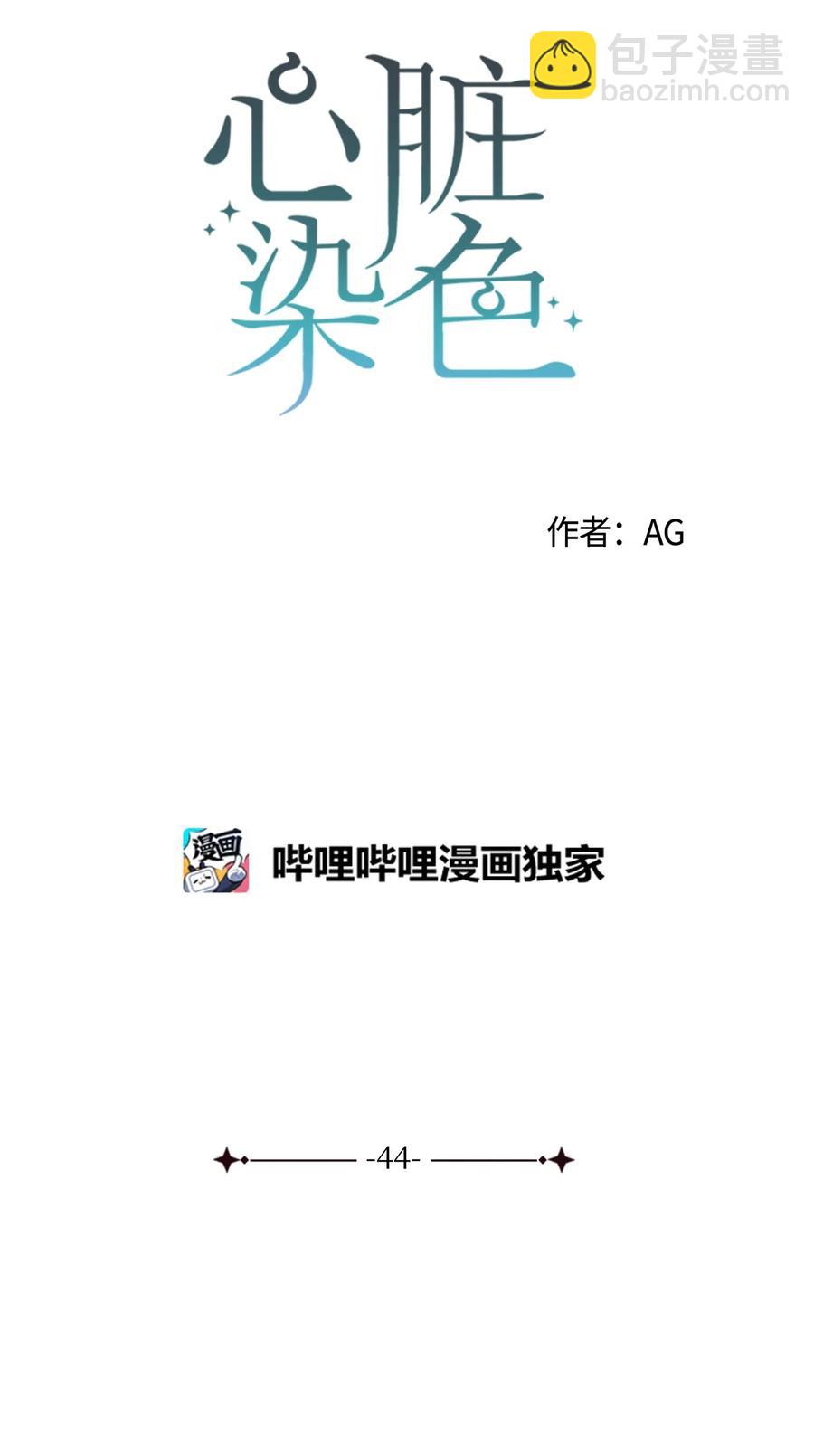 44 好想他(1/2)-第43话