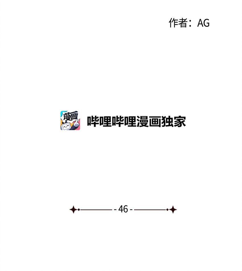 46 哪怕只是一次(1/2)-第45话