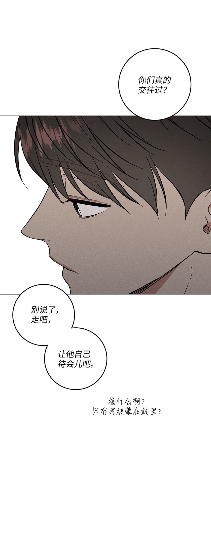 46 哪怕只是一次(1/2)-第45话