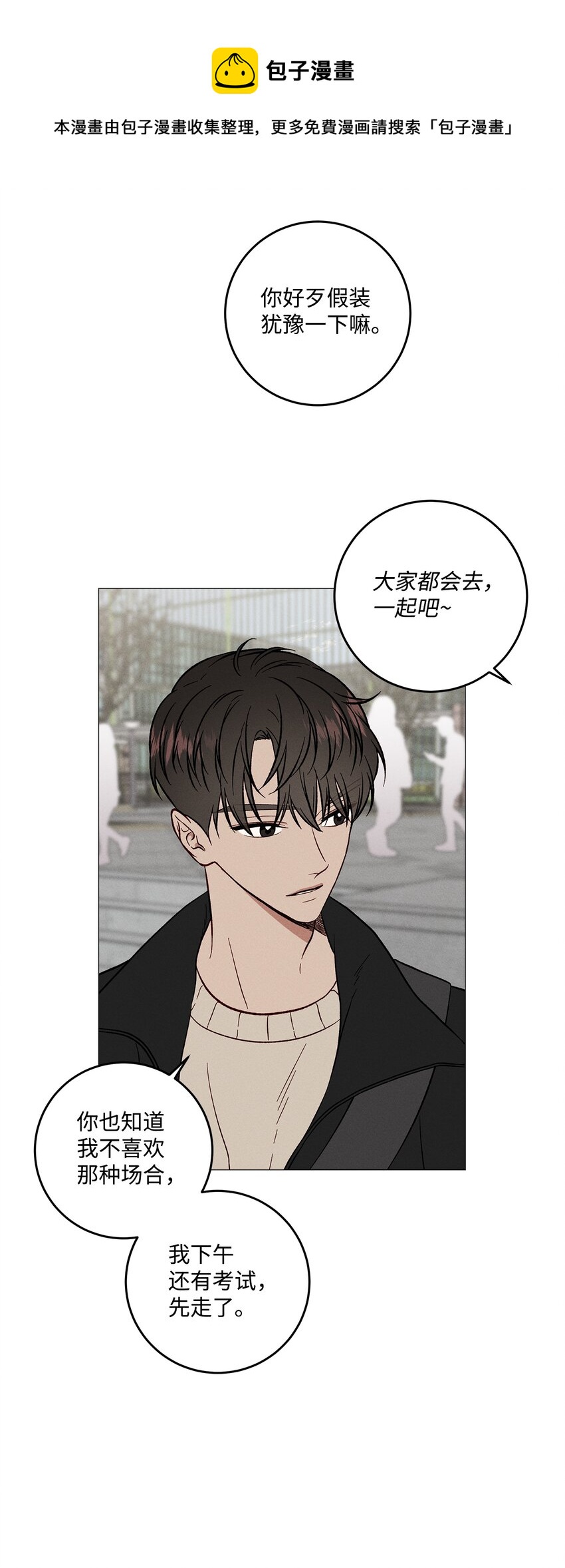 48 四年后(1/2)-第47话