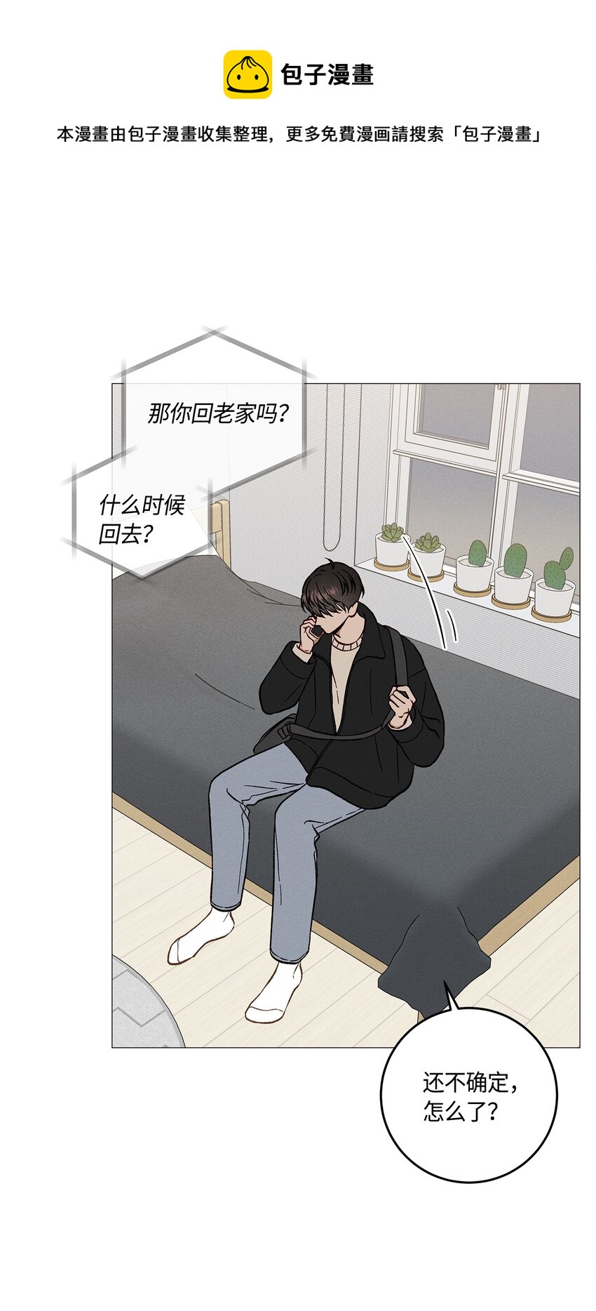 48 四年后(1/2)-第47话