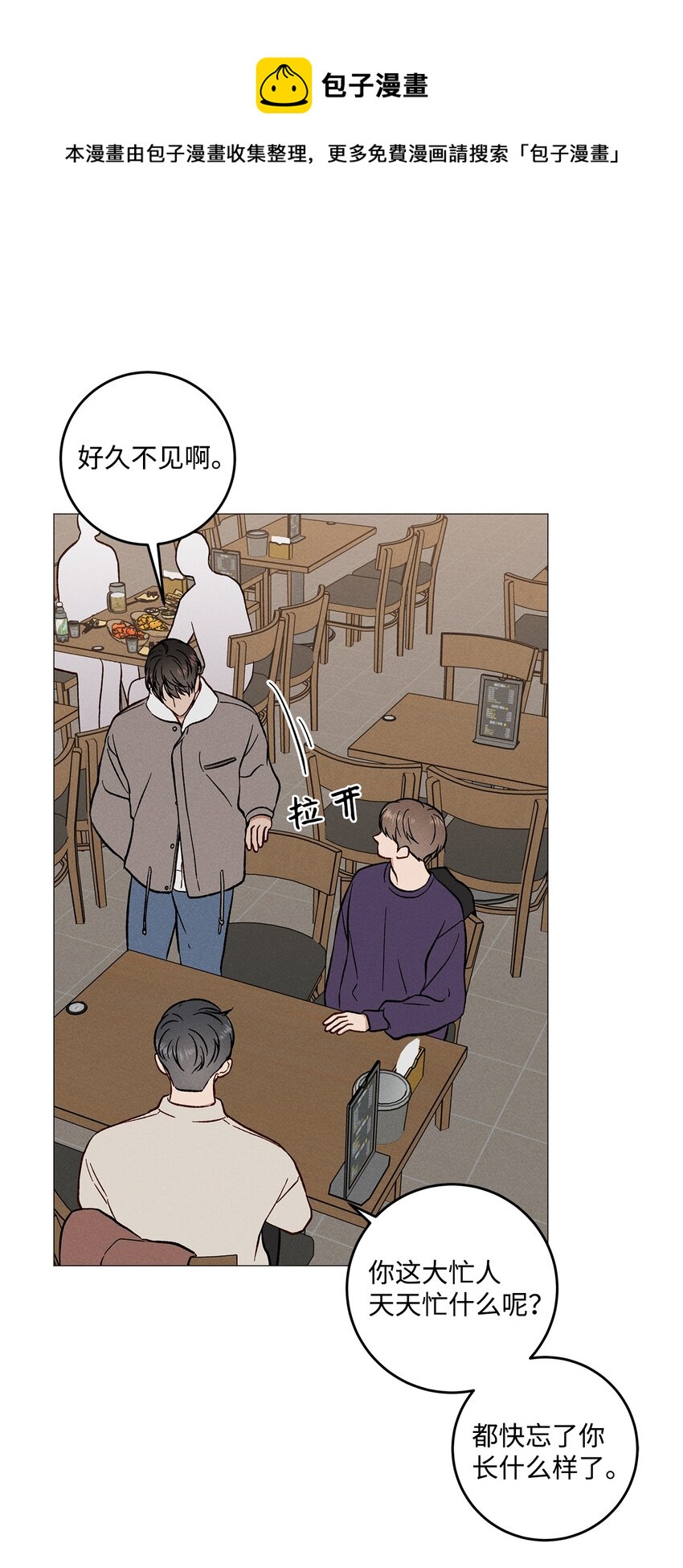 48 四年后(1/2)-第47话