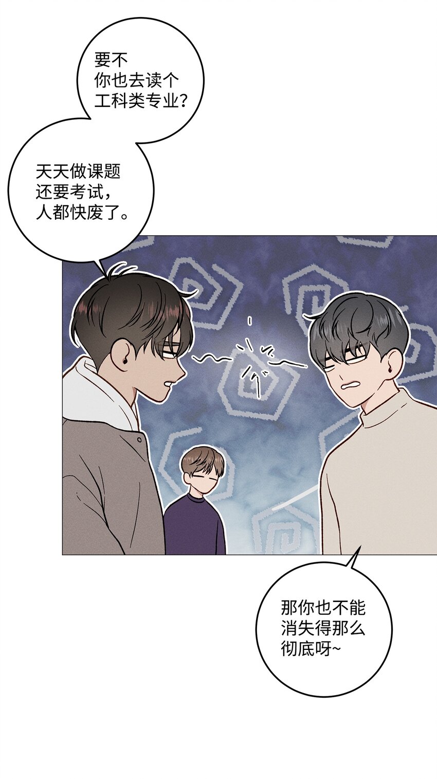 48 四年后(1/2)-第47话