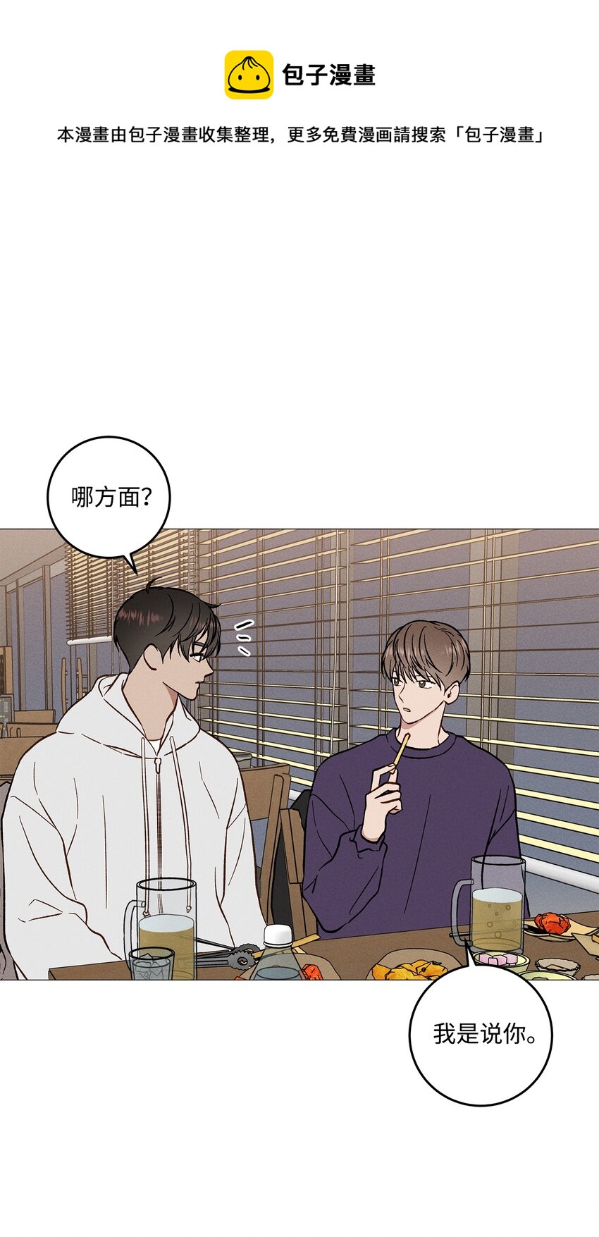 48 四年后(1/2)-第47话