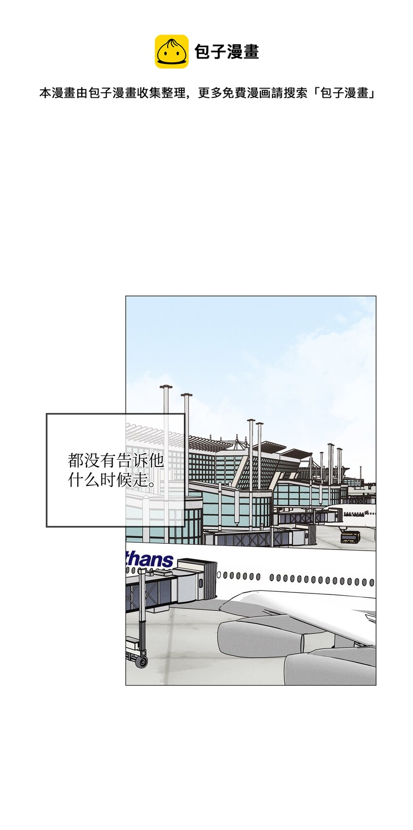 48 四年后(1/2)-第47话