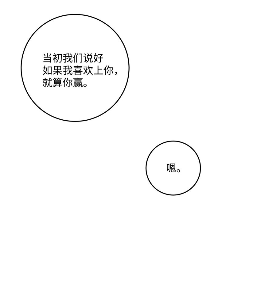 50 交往(1/2)-第49话