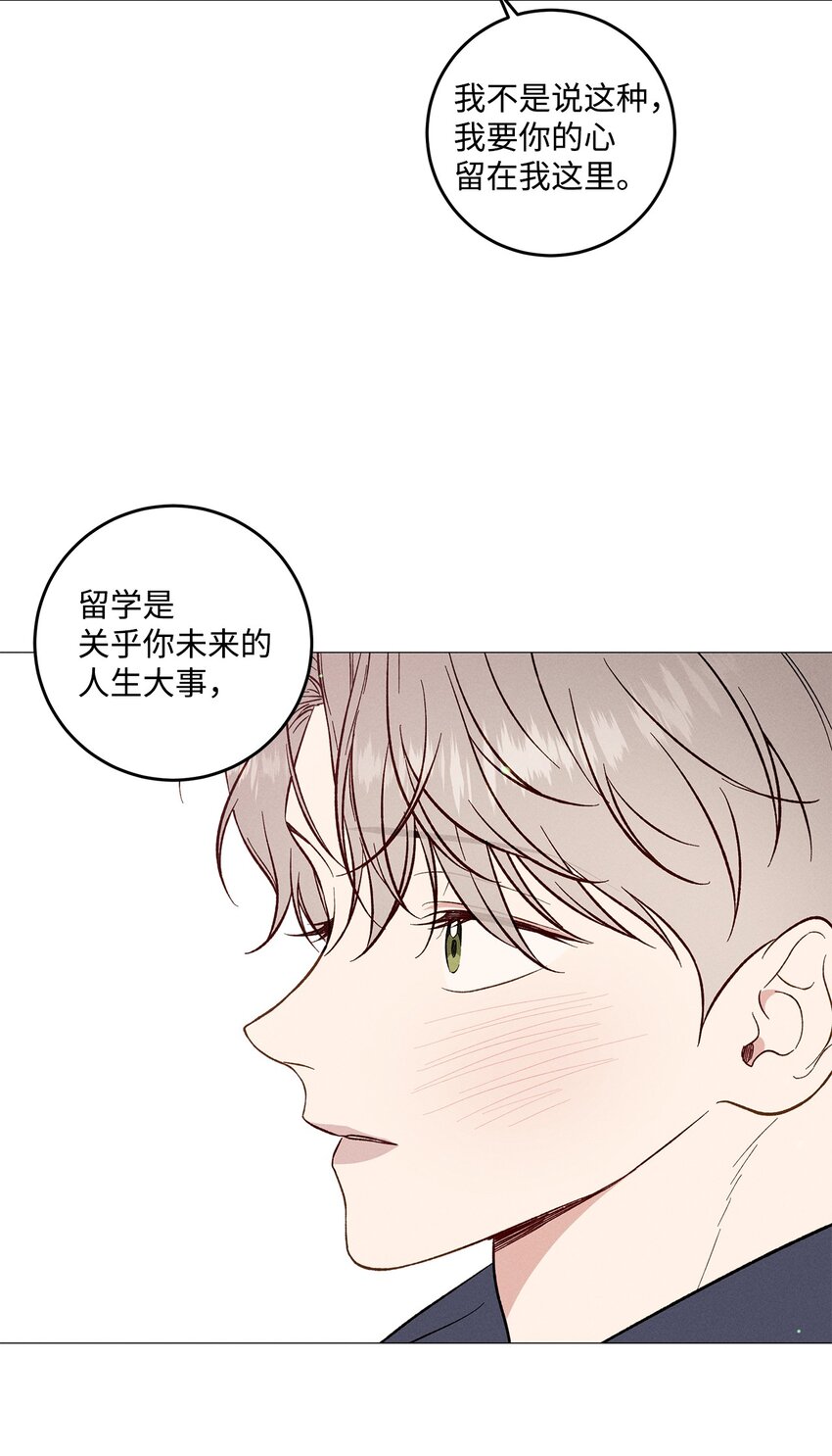 50 交往(1/2)-第49话
