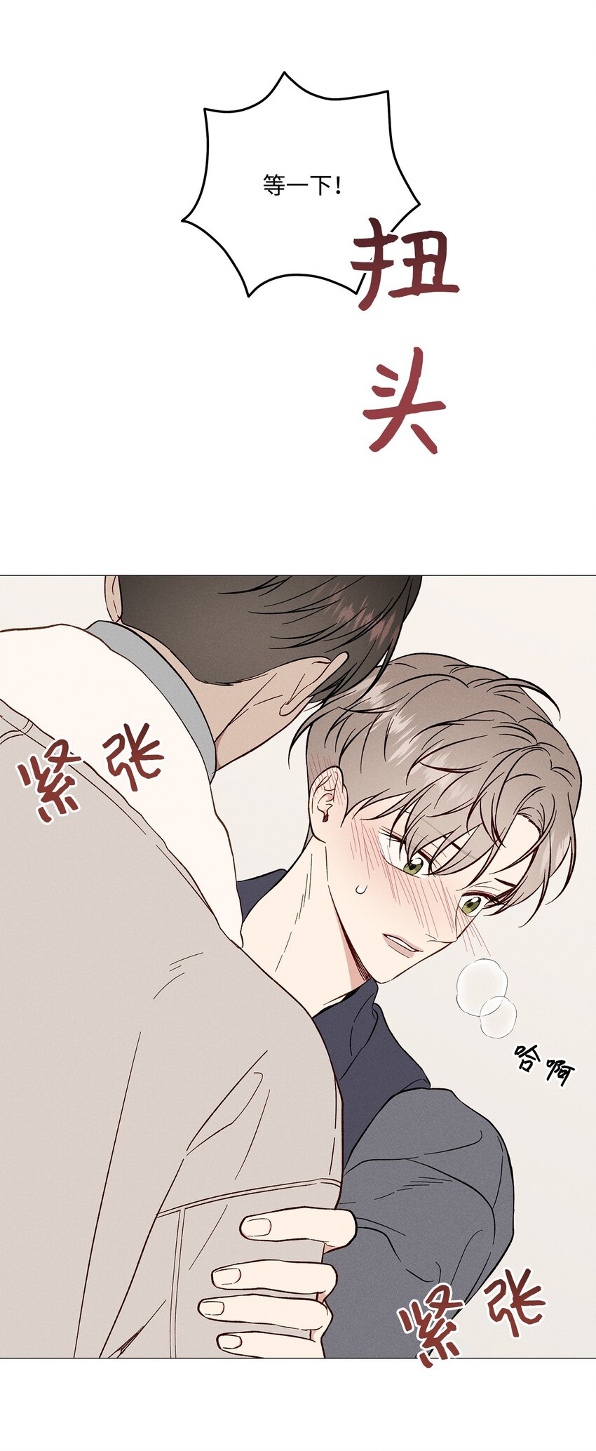 50 交往(1/2)-第49话