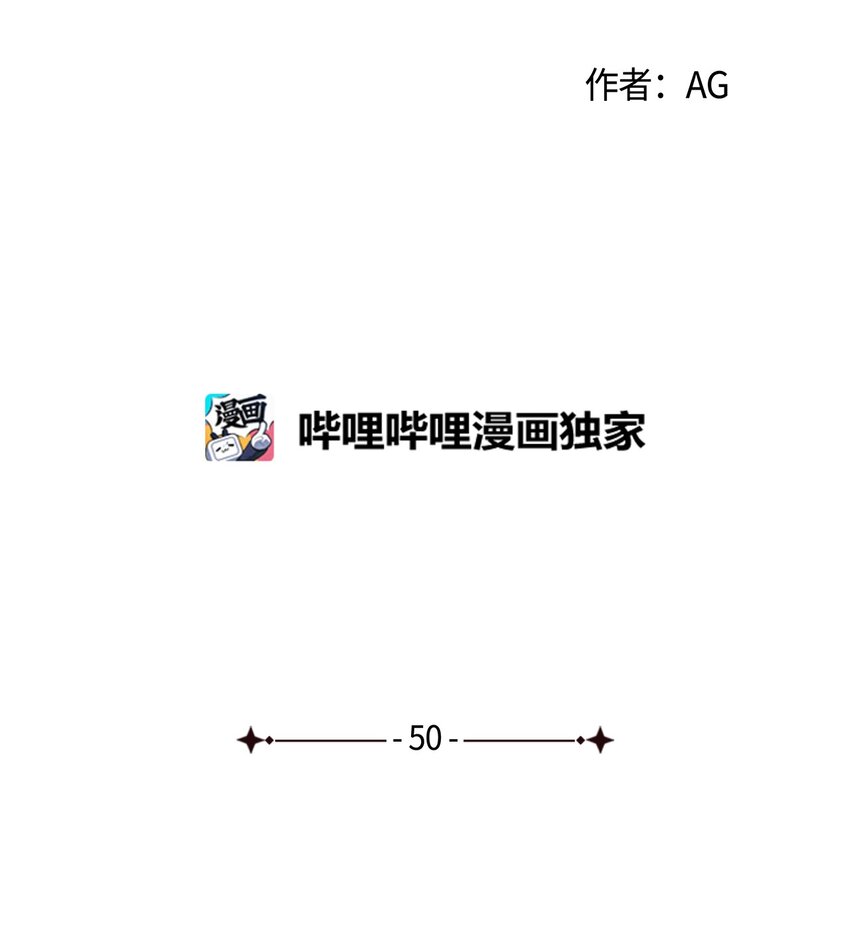50 交往(1/2)-第49话