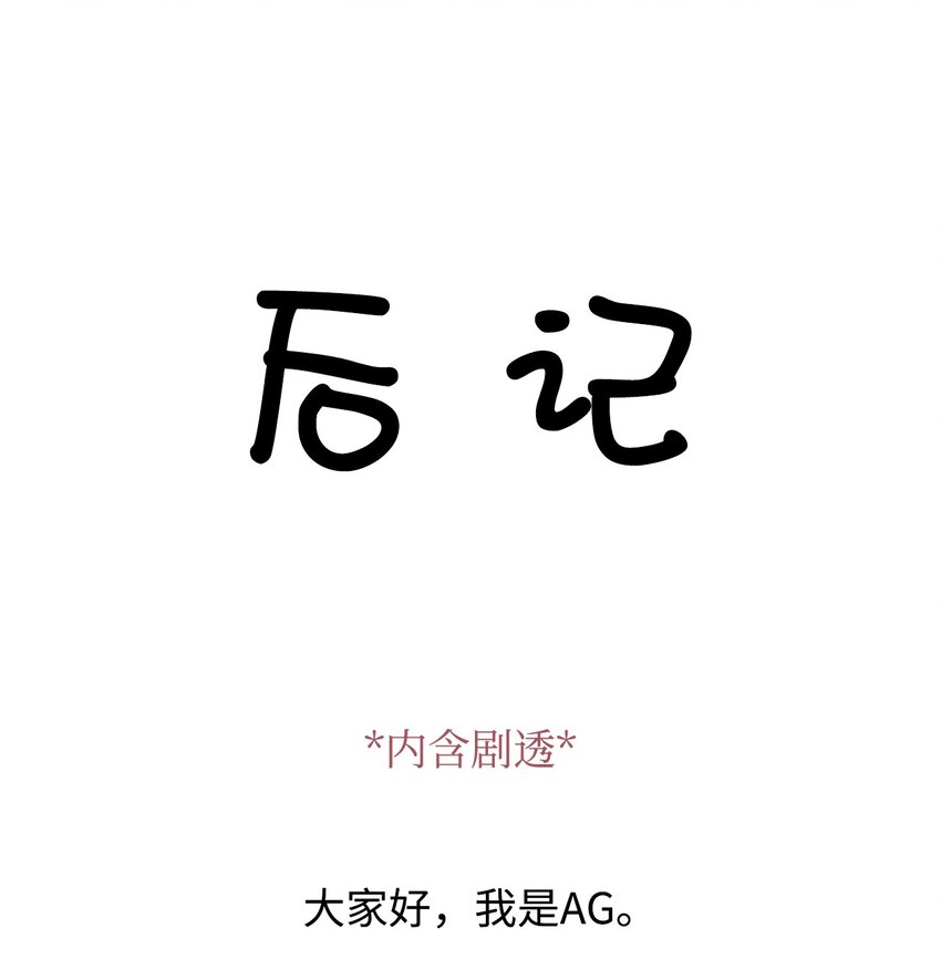 51 外传1(1/2)-第51话