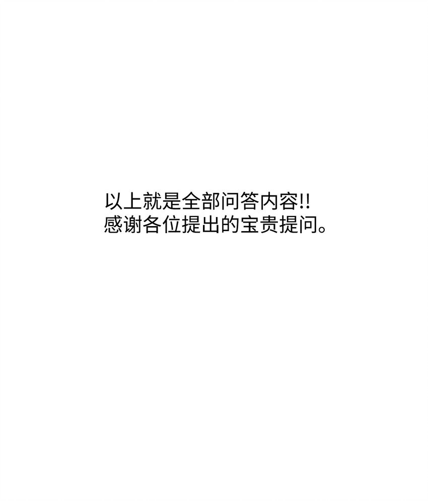 51 外传1(1/2)-第51话