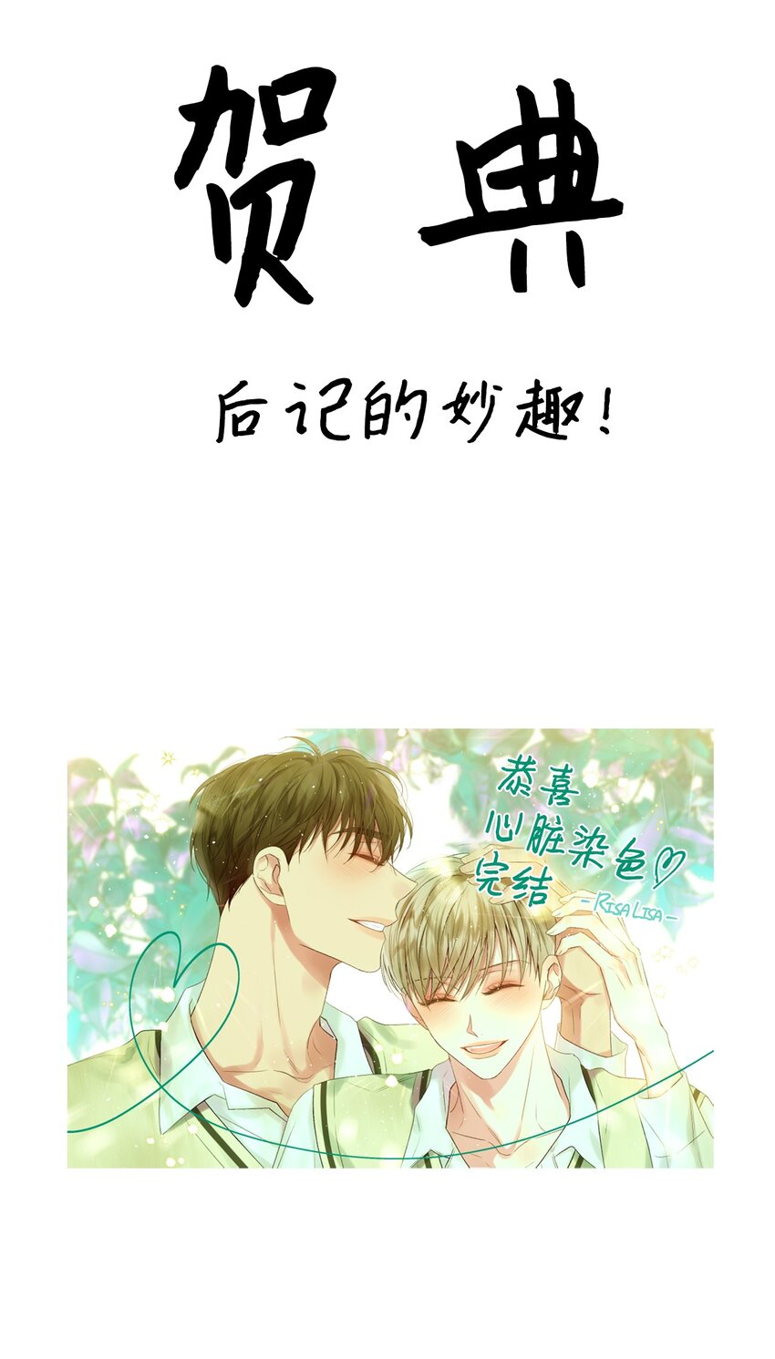 51 外传1(1/2)-第51话