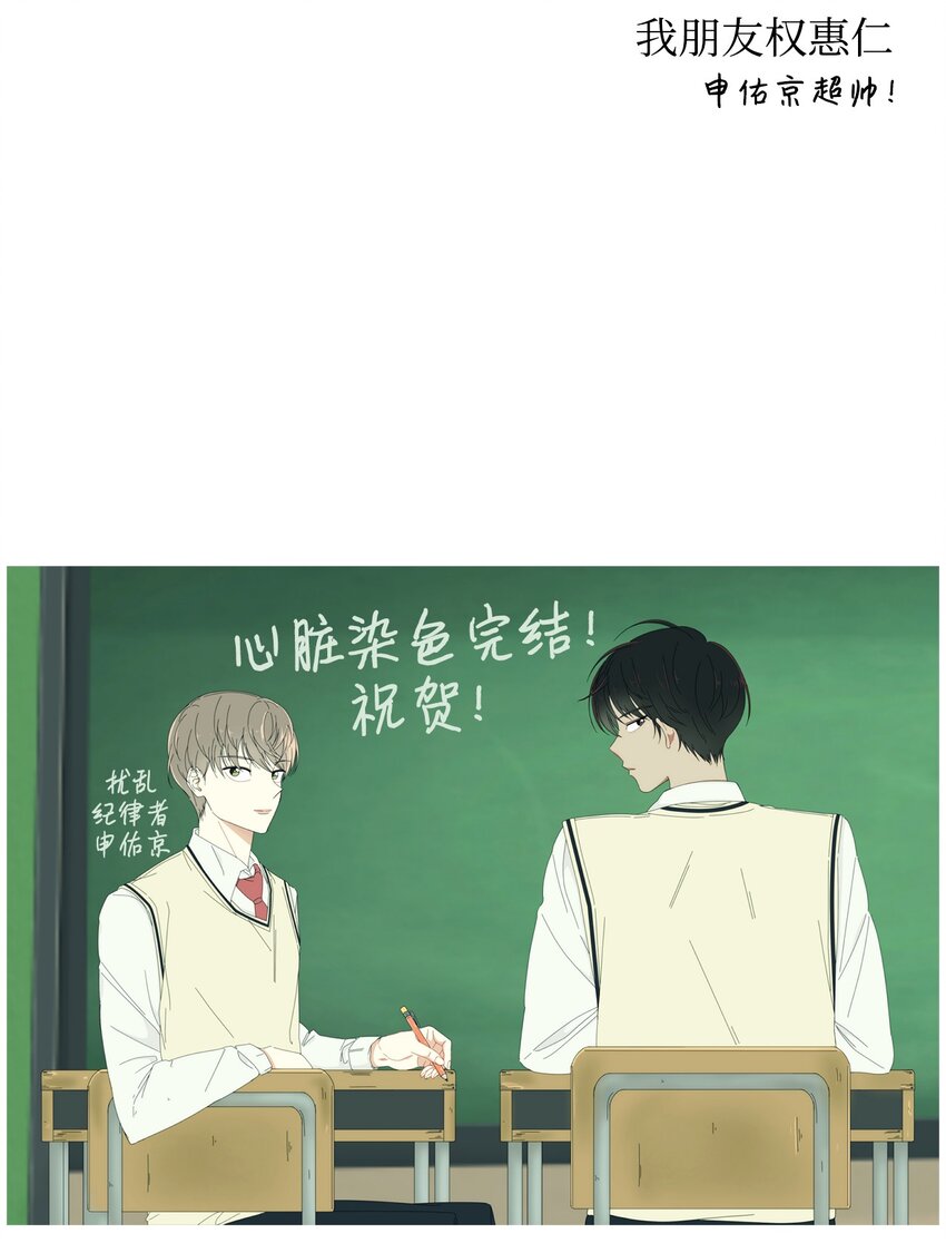 51 外传1(1/2)-第51话