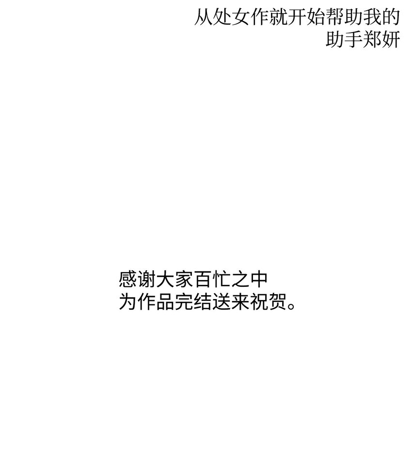 51 外传1(1/2)-第51话
