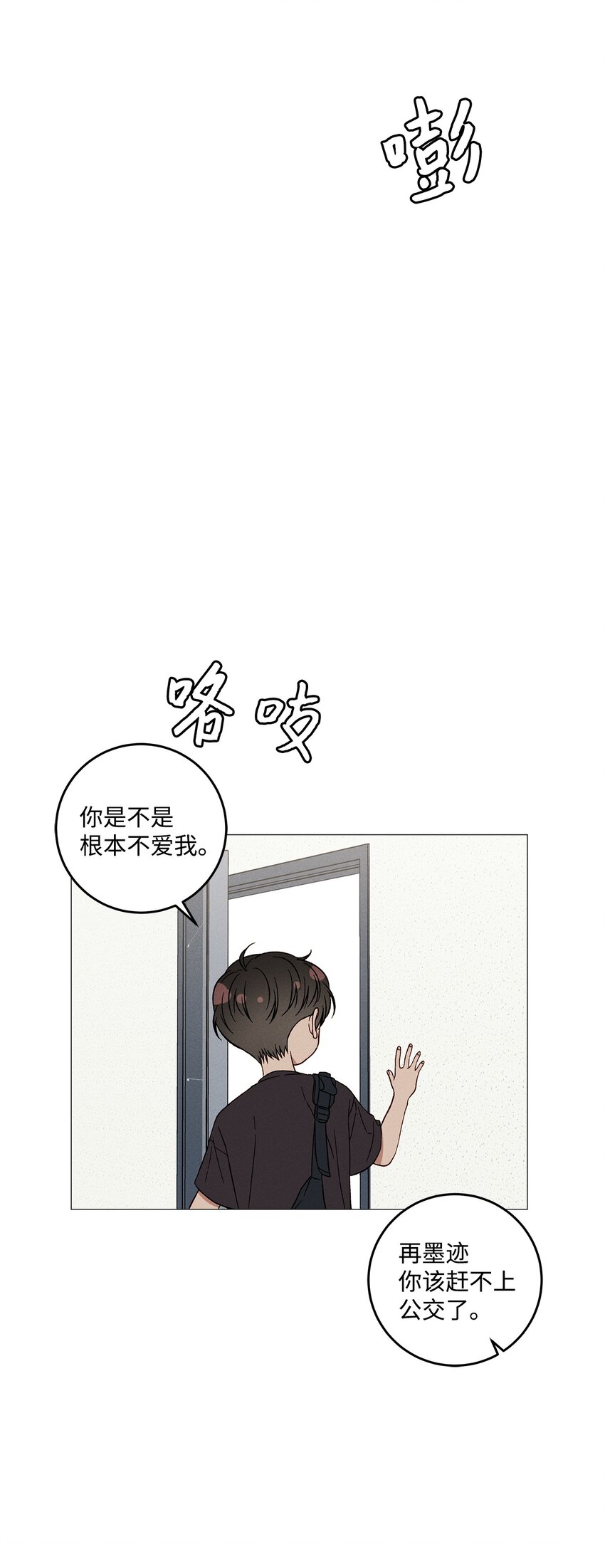 53 外传3(1/2)-第53话