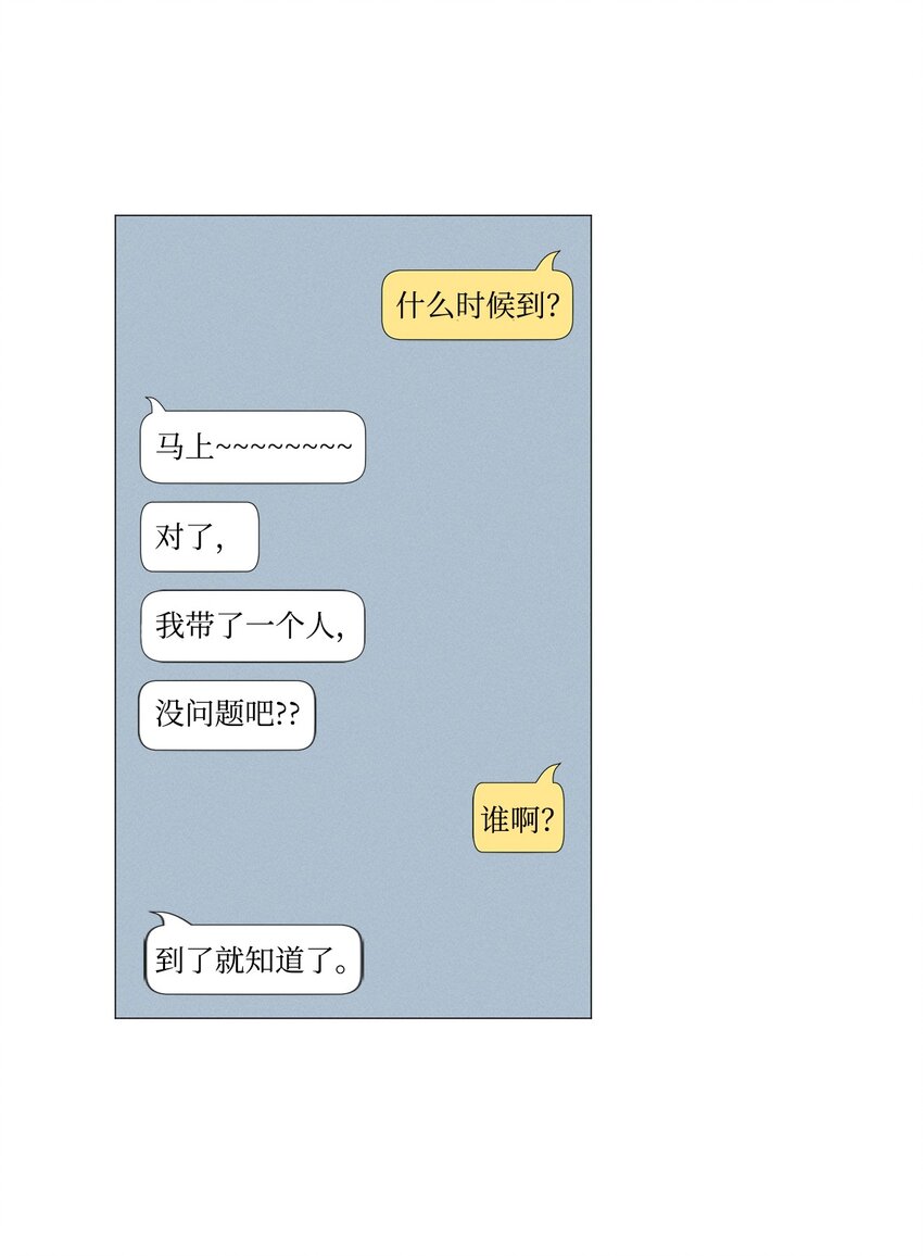 53 外传3(1/2)-第53话