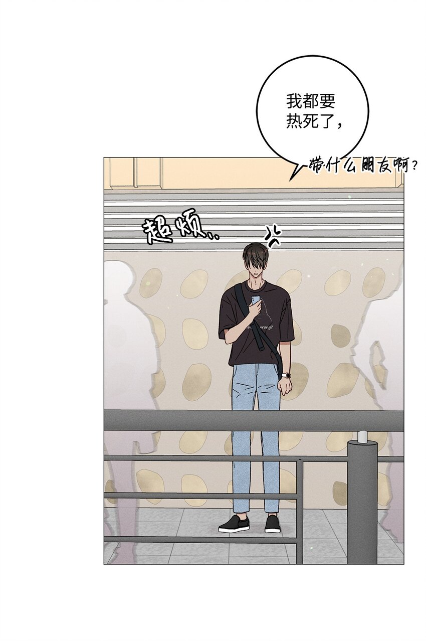 53 外传3(1/2)-第53话