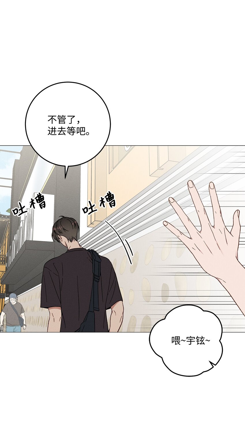 53 外传3(1/2)-第53话