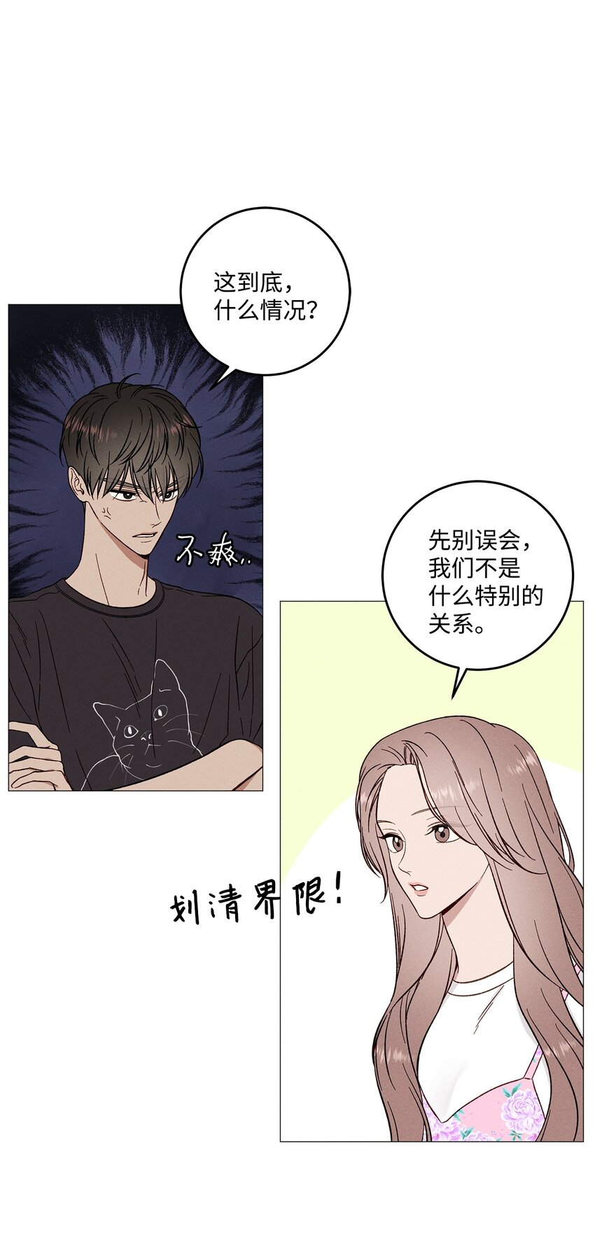 53 外传3(1/2)-第53话