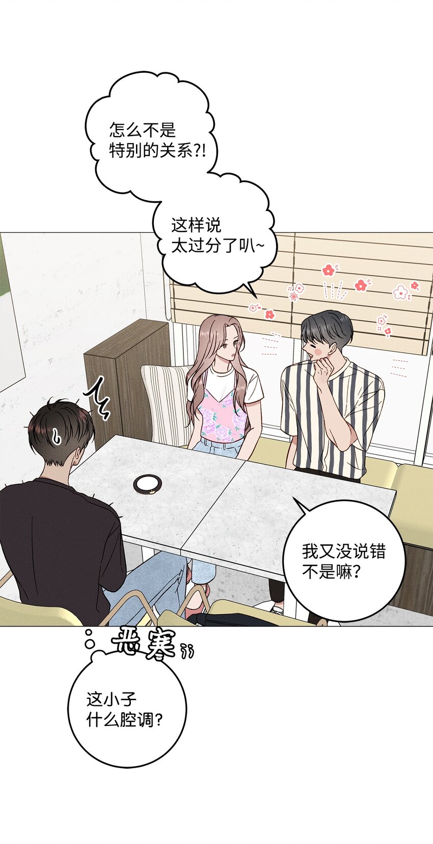 53 外传3(1/2)-第53话