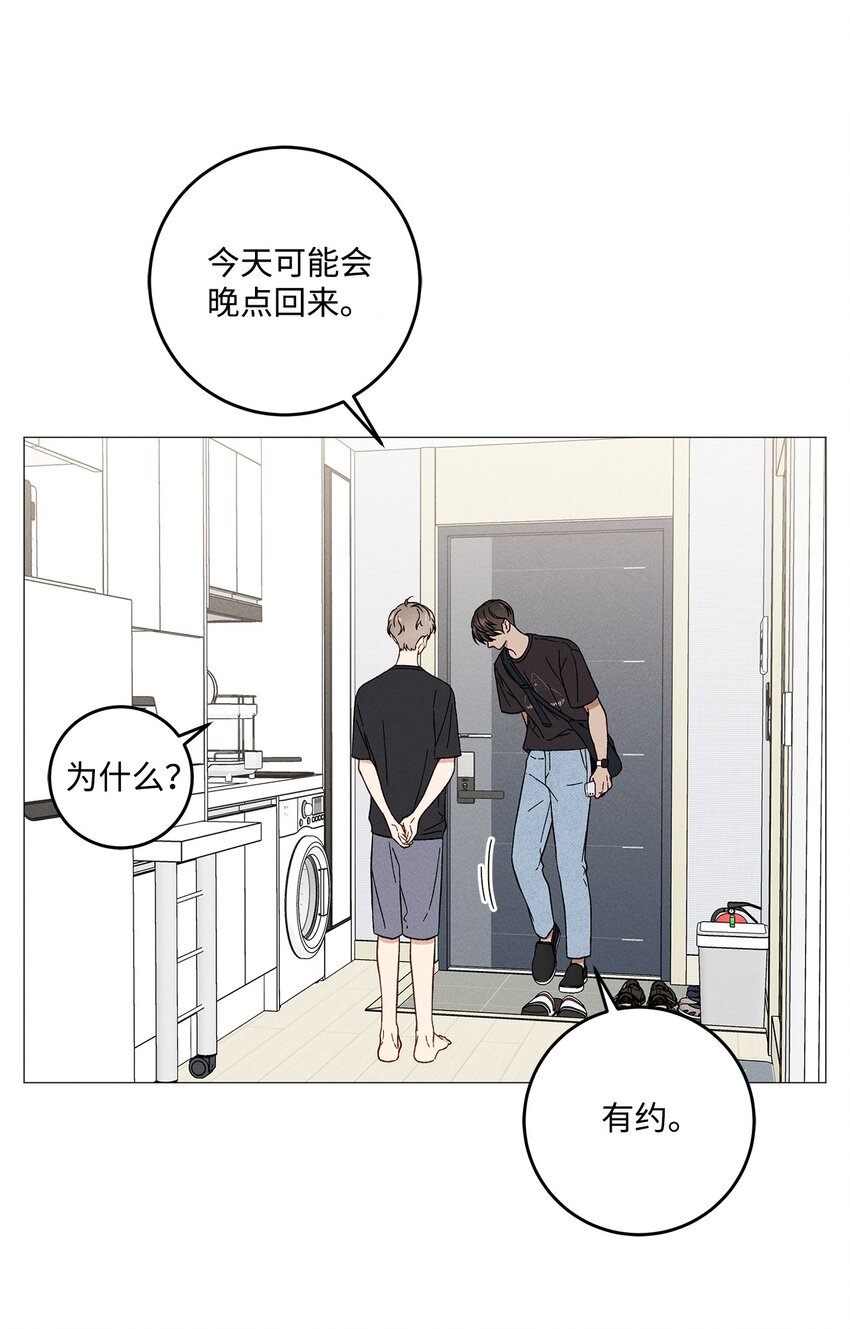 53 外传3(1/2)-第53话